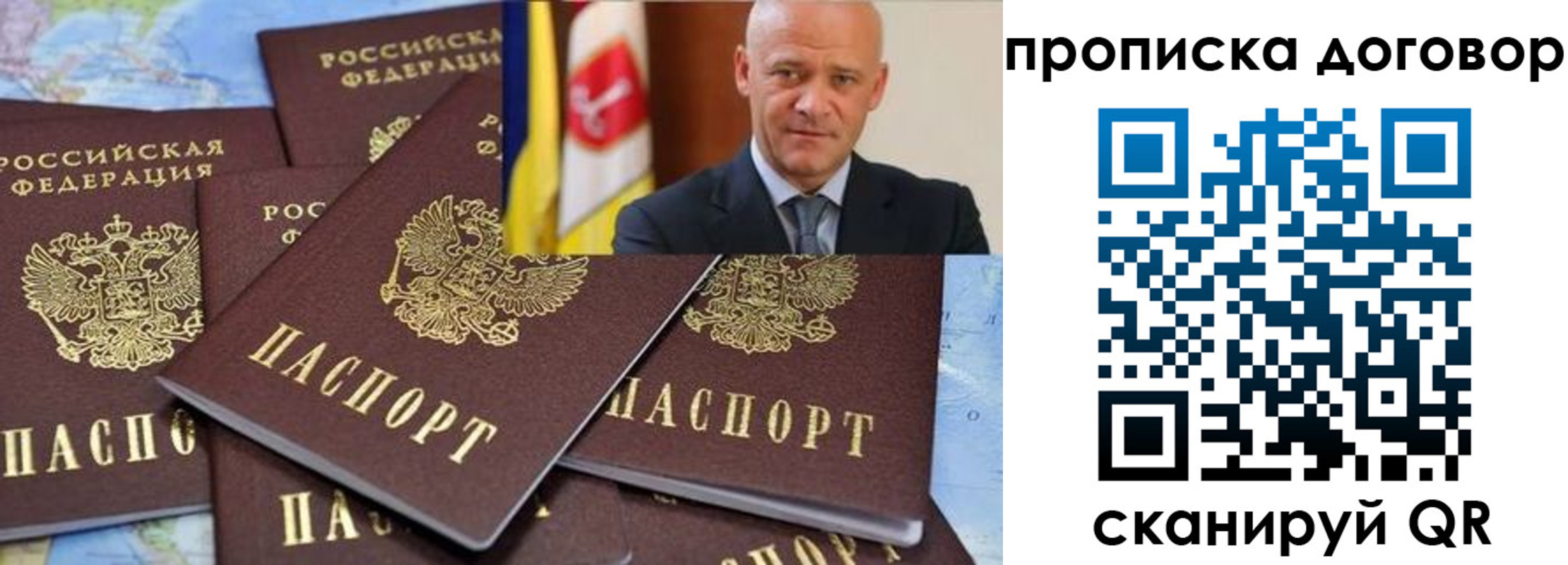 пропишу в квартире в Зверево