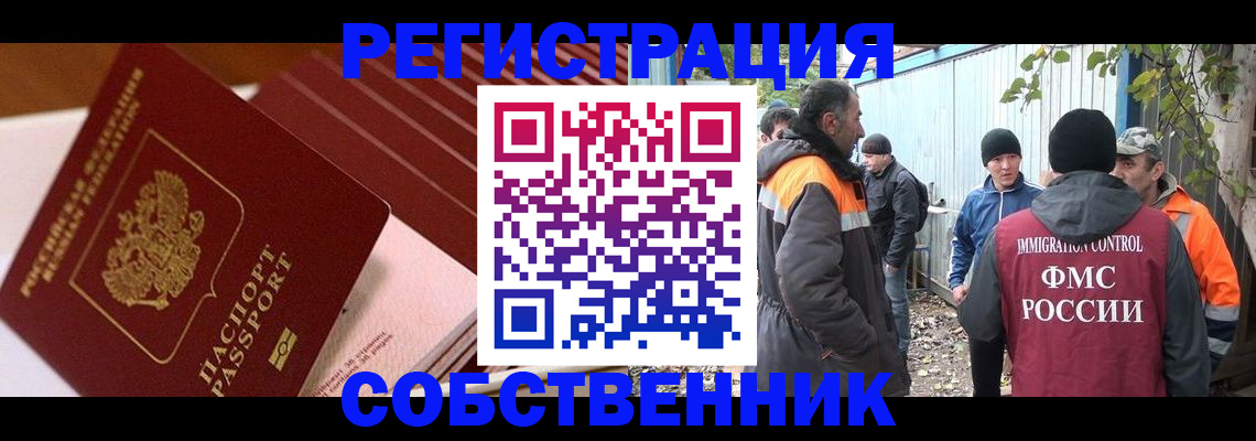 регистрация в Зверево