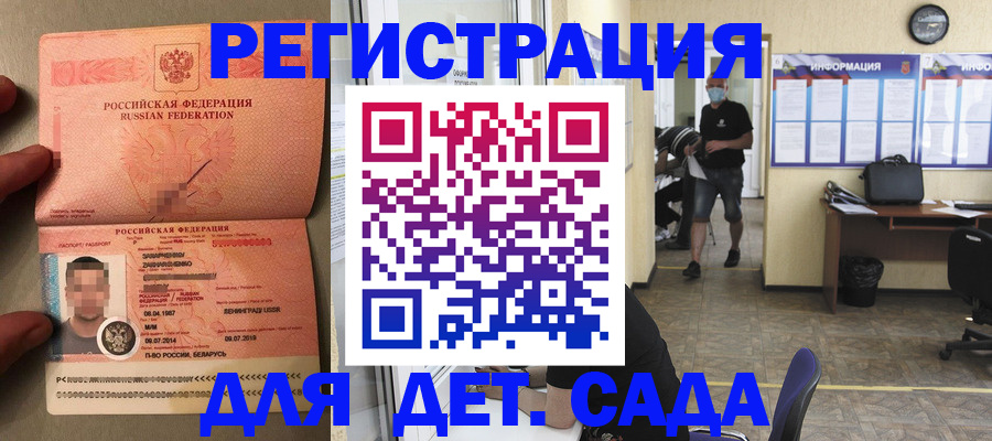прописка иностранных граждан в Зверево