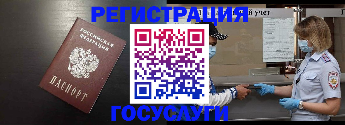 прописка законно в Зверево