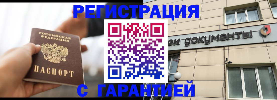 пропишу в квартире в Зверево