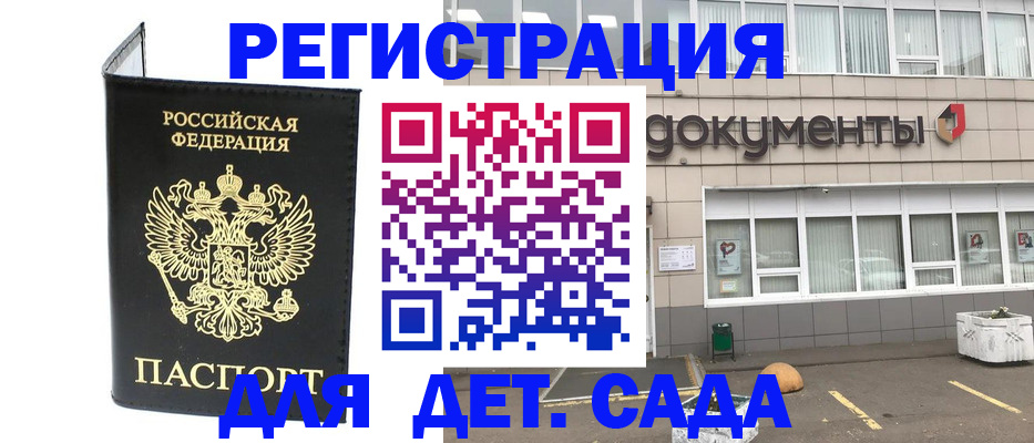 временная регистрация законно в Зверево