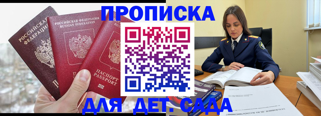 временная регистрация 2025 в Зверево