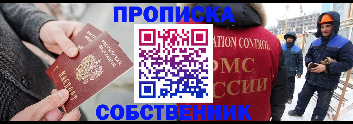 миграционный учет в Зверево